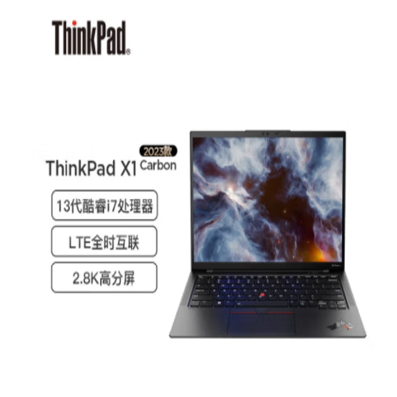 联想ThinkPad X1-Carbon 2023 02CD I7-1360P/32G/1Tssd 2.8屏 4G版（单位：台）