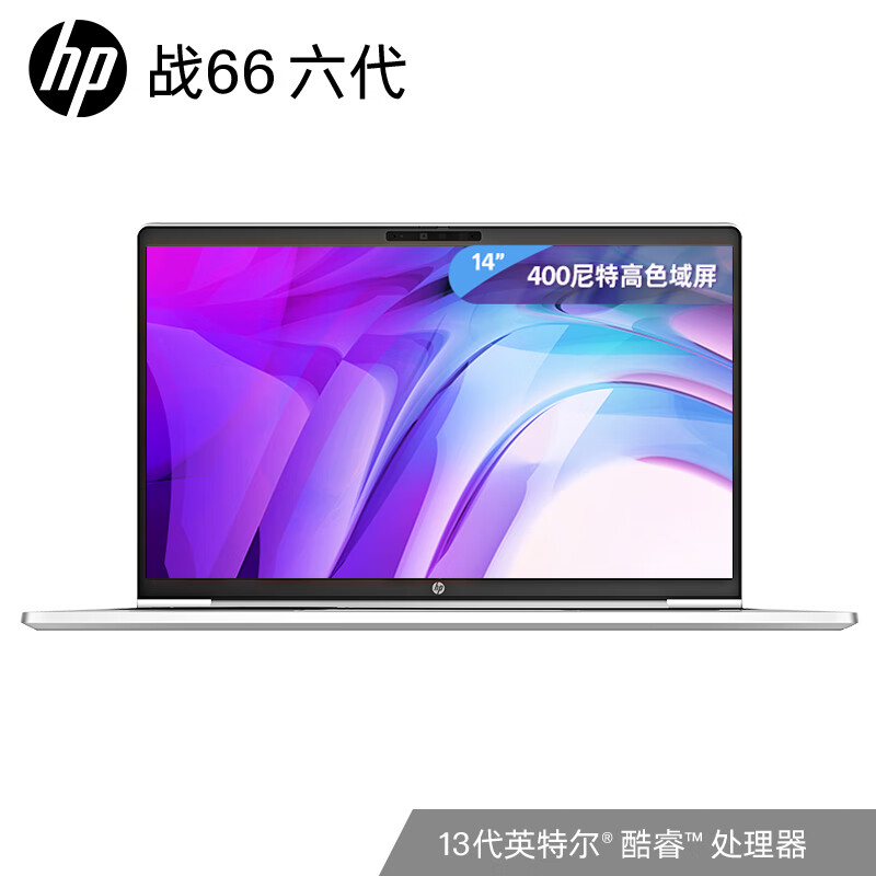 惠普（HP）战66六代 14英寸轻薄笔记本电脑 i5-1335U16G 1T RTX2050（台）