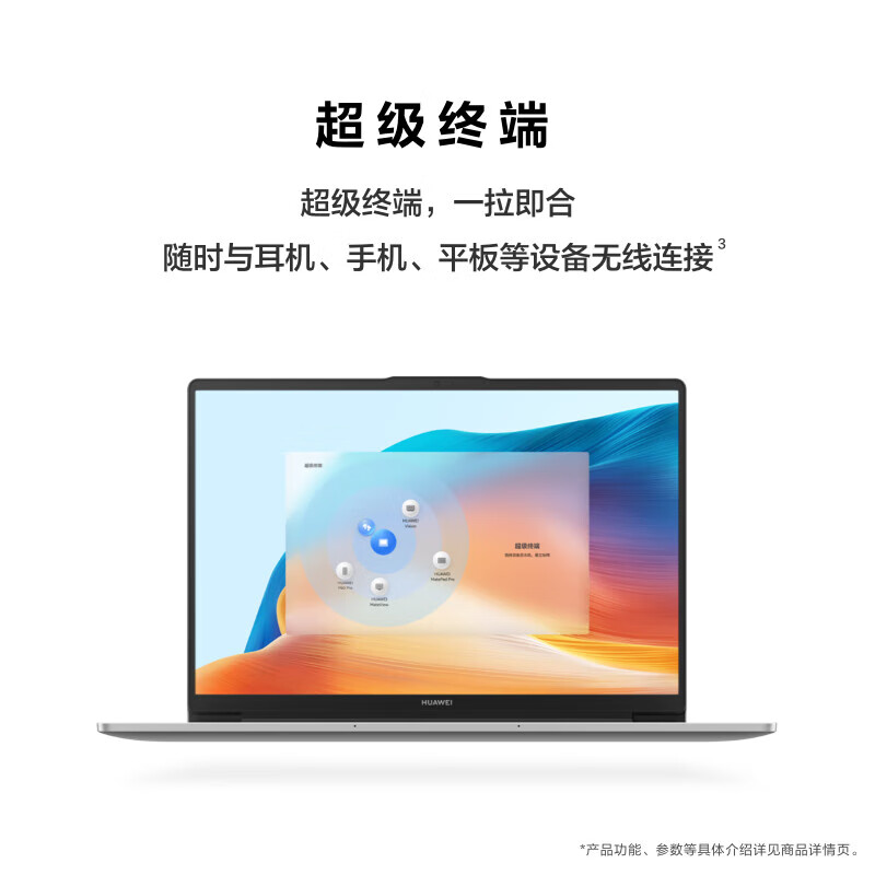 华为MateBook D14 2024笔记本电脑  16:10护眼全面屏 i5-13420H 16G 512G 深空灰（台）