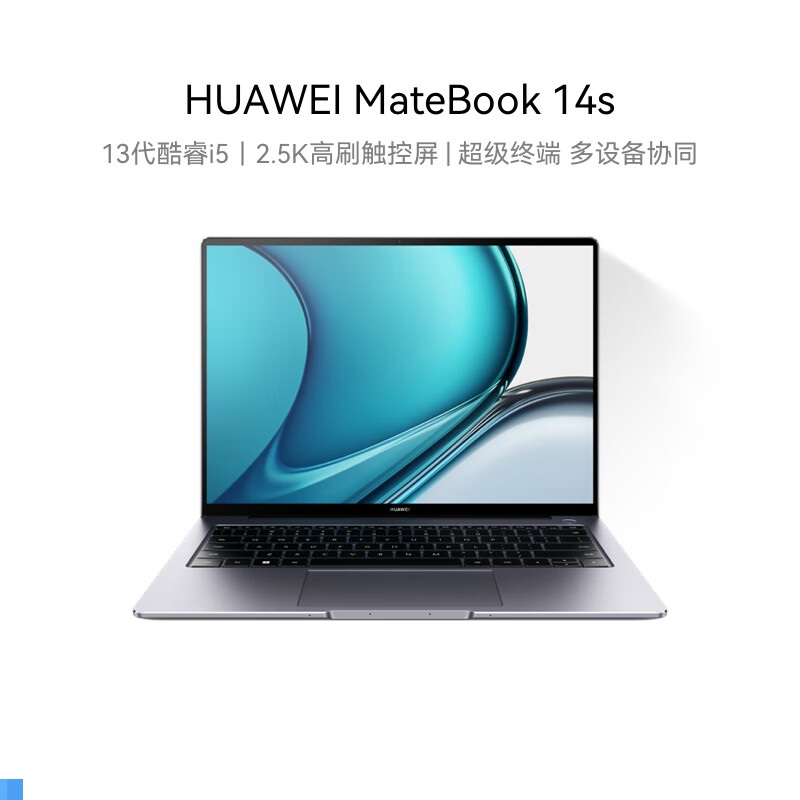 华为（HUAWEI）MateBook14s I5-13500H/32G/1T/灰色 笔记本电脑(单位：台)