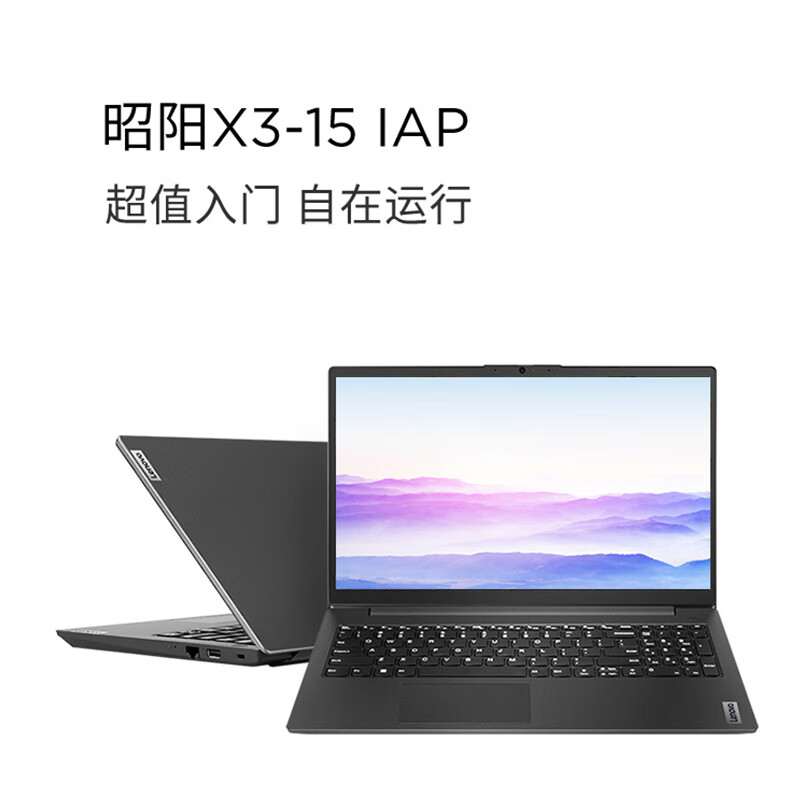 联想昭阳X3-15IAP笔记本电脑 i5-1335U 16G 512G固态 高清 集成 W11H 3年保（台）