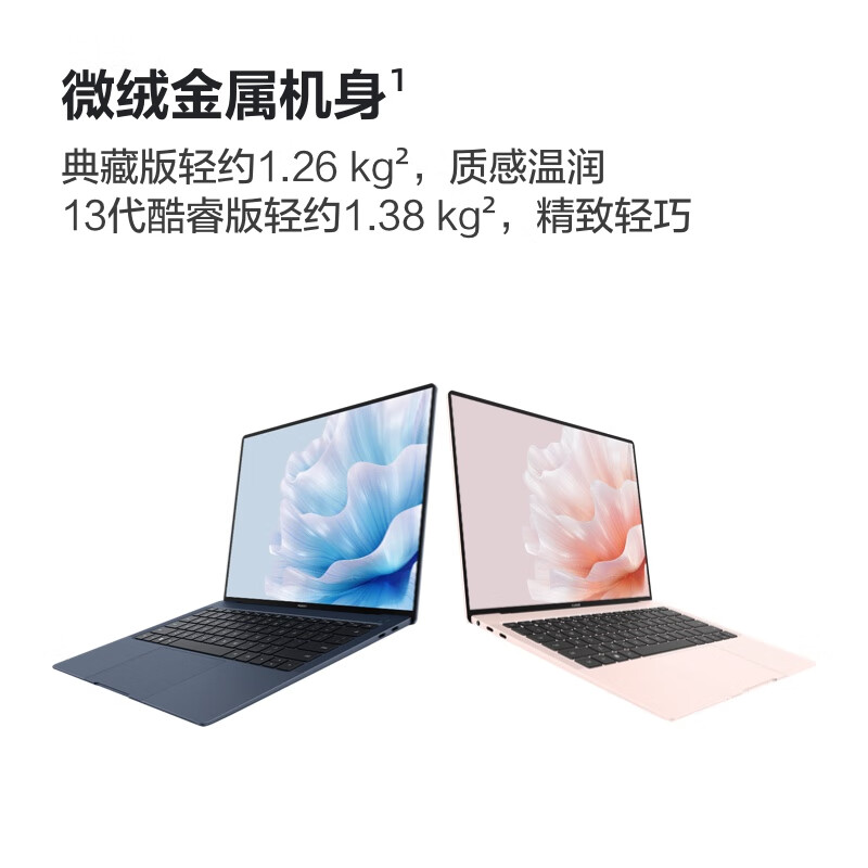 华为MateBook X Pro笔记本电脑i5-1360P  16G+1T深空灰（单位：台）【预装Win11系统+Office办公软件】