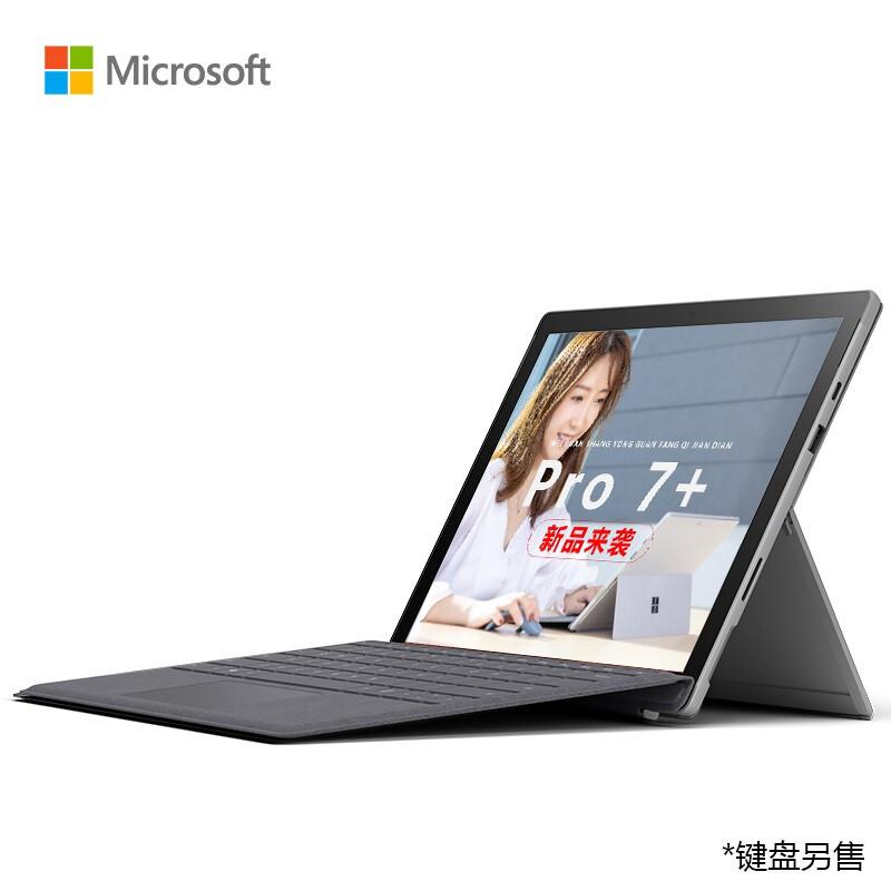 微软Surface Pro7+商用版平板电脑/i5-1135G7/16G/256G/锐炬Xe12.3英寸亮铂金二合一平板/WiFi版（台）