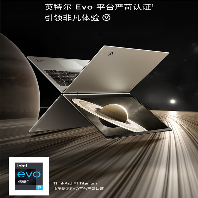 联想（Lenovo） ThinkPad X1 YOGA 同系 X1 Titanium英特尔EVO 认证酷睿i7 13英寸 i7-1160G7/16G/512G固态/2.2K翻转触控屏/手写笔 (单位：台)
