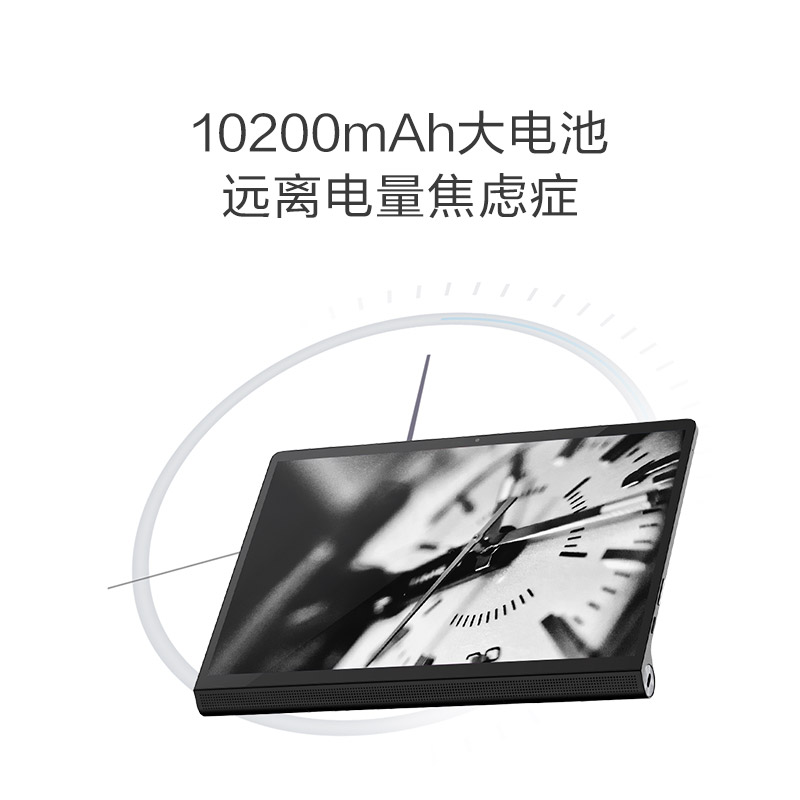 联想Yoga Pad Pro YT－K606F平板电脑8G/256G/高通骁龙870/13英寸（台）