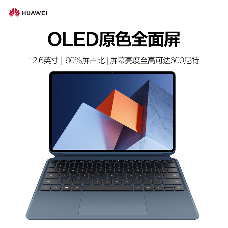 华为MateBook E二合一平板电脑i5-1130G7 16G 512G灰色+原装磁吸键盘+手写笔(套)