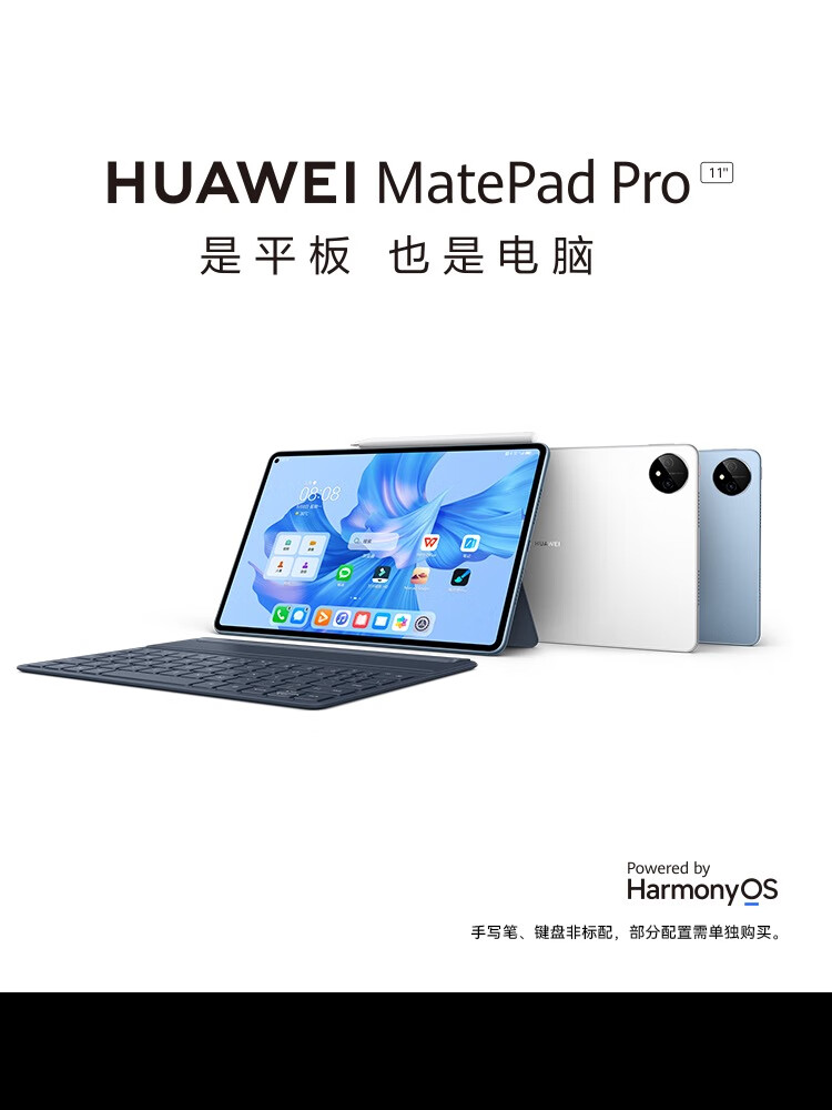 华为（HUAWEI）MatePad Pro 11英寸8+256GB曜金黑配套键盘+M-Pencil 手写笔二代（套）