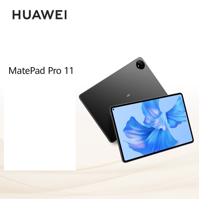 华为MatePad Pro 11英寸性能版12+512GB WIFI曜金黑（台）