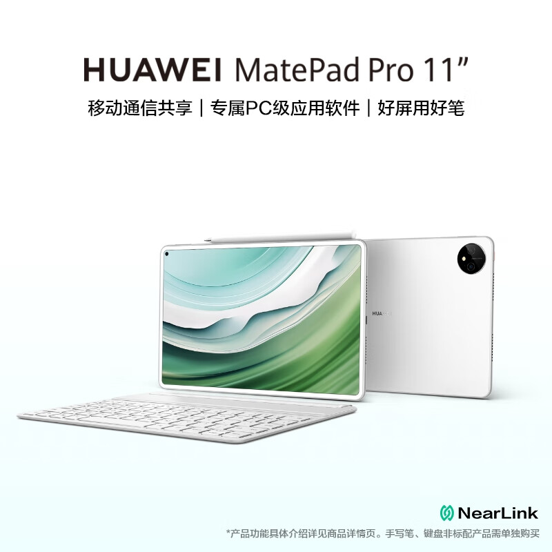 华为HUAWEI XYAO-W00 MatePad Pro 11英寸2024款 12+512g白色(单位：台)