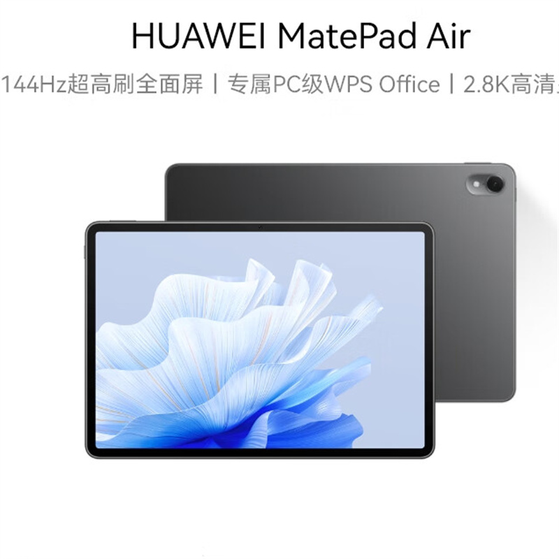华为（HUAWEI） MatePad Air  11.5英寸 12+512GB  wifi平板电脑 曜石黑 （台）