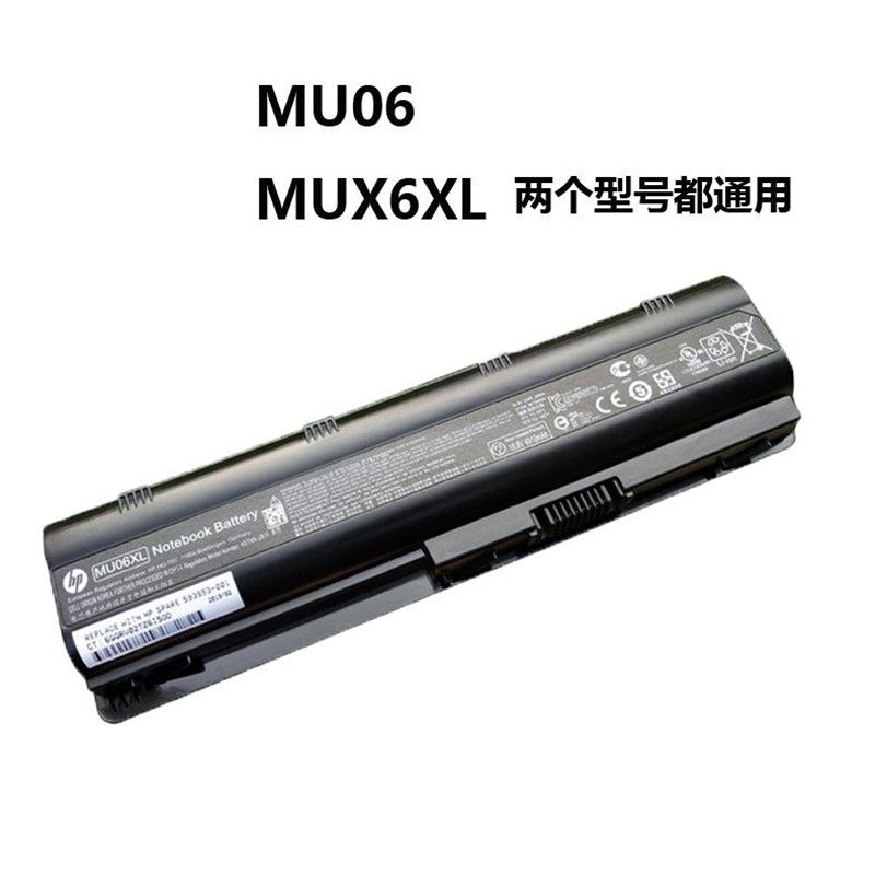 惠普笔记本HSTNN-Q72C的 原装电池MU06 （个）