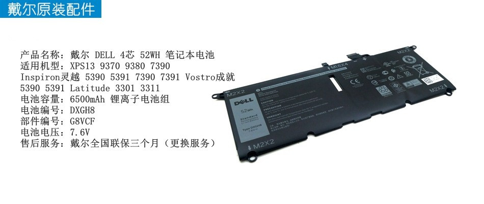 戴尔（DELL）XPS13 9370 9380 原装笔记本电脑电池(块)