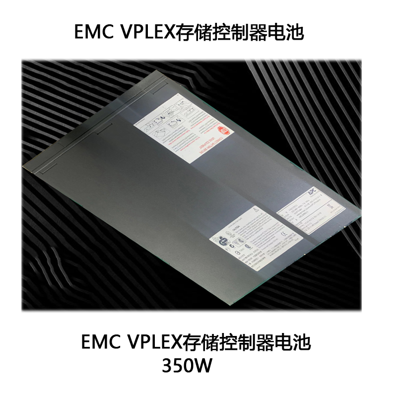 戴尔易安信EMC VPLEX存储控制器电池黑色（套）