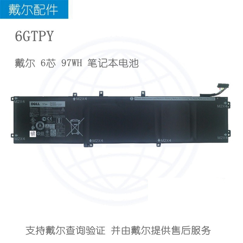 戴尔Precision 5520原装笔记本电池 97WH 6芯 6GTPY （个）