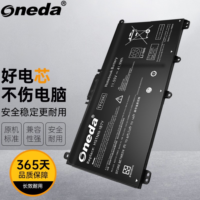ONEDA HSTNN-LB7X笔记本电池适用 惠普HP畅游人TPN-C131 TF03XL 笔记本电池（个）