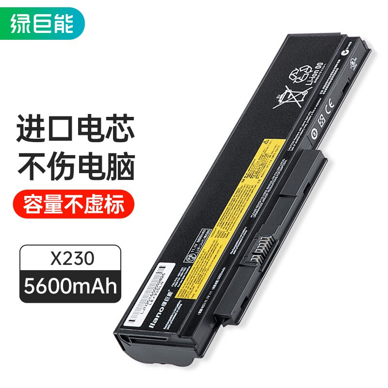 绿巨能笔记本电脑电池高容6芯5600mAh电池ThinkPad X230 X230i X220 X220i X220s 0A36306(个)