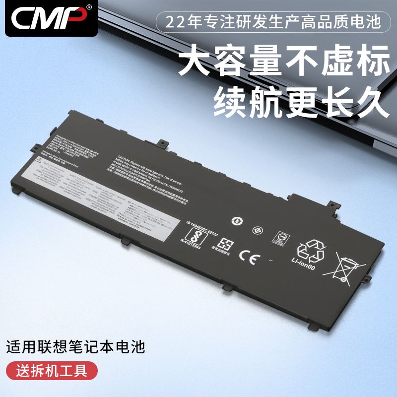 联想SB10F46466  x1carbon笔记本电池（个）