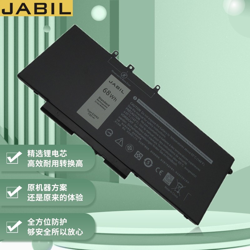 JABIL笔记本电池68Wh四芯 适用戴尔 Latitude 5280 5290 5480 5490 5491 5580 5590 5591（个）