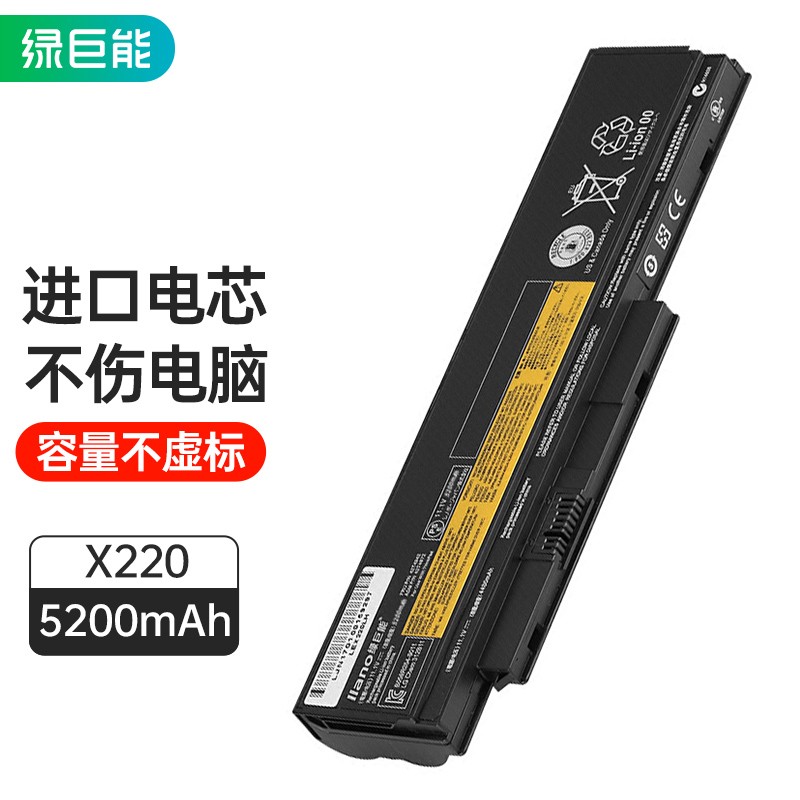 绿巨能 X220 联想笔记本电池 6芯5200mah 黑色（个）