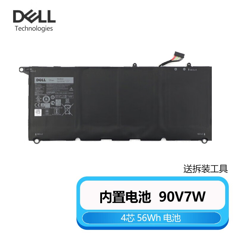 戴尔（DELL）XPS13 原装笔记本电池(单位：个)