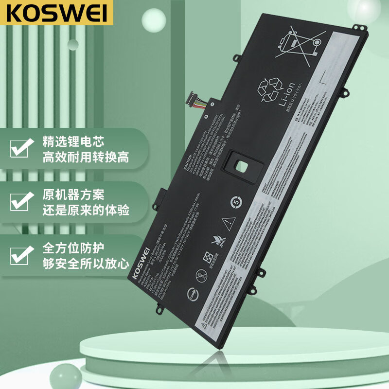 KOSWEI联想Thinkpad X1 Carbon 7th Gen8笔记本电池(单位：个)