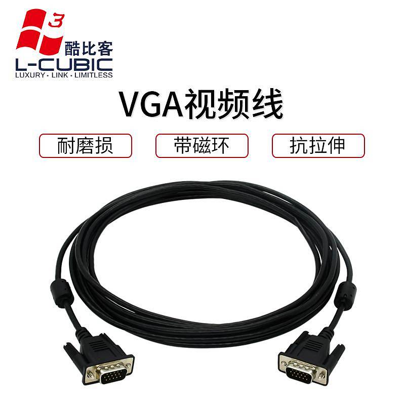酷比客LCAVSSVGA－10M/VGA线电脑投影机电视连接线10M(根)
