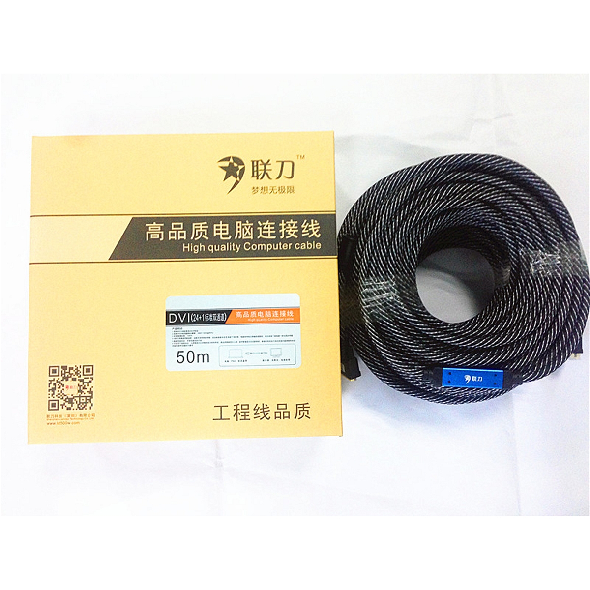 联刀D102209/DVI线黑色25m/标准高清双通道(根)