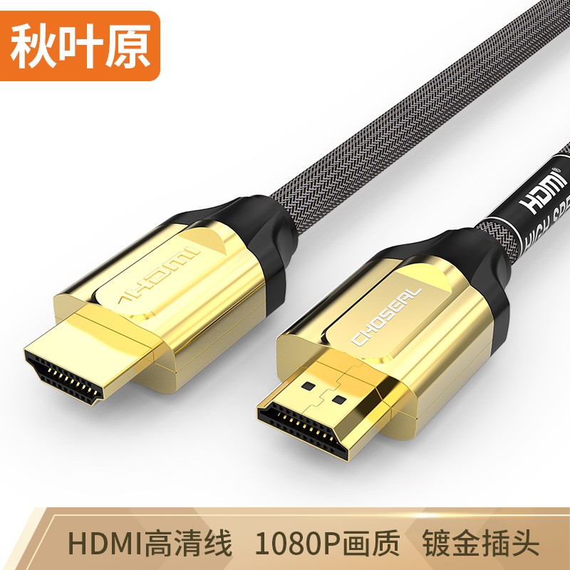 秋叶原TH-620T10 HDMI线3D数字高清线 黑10米（根）