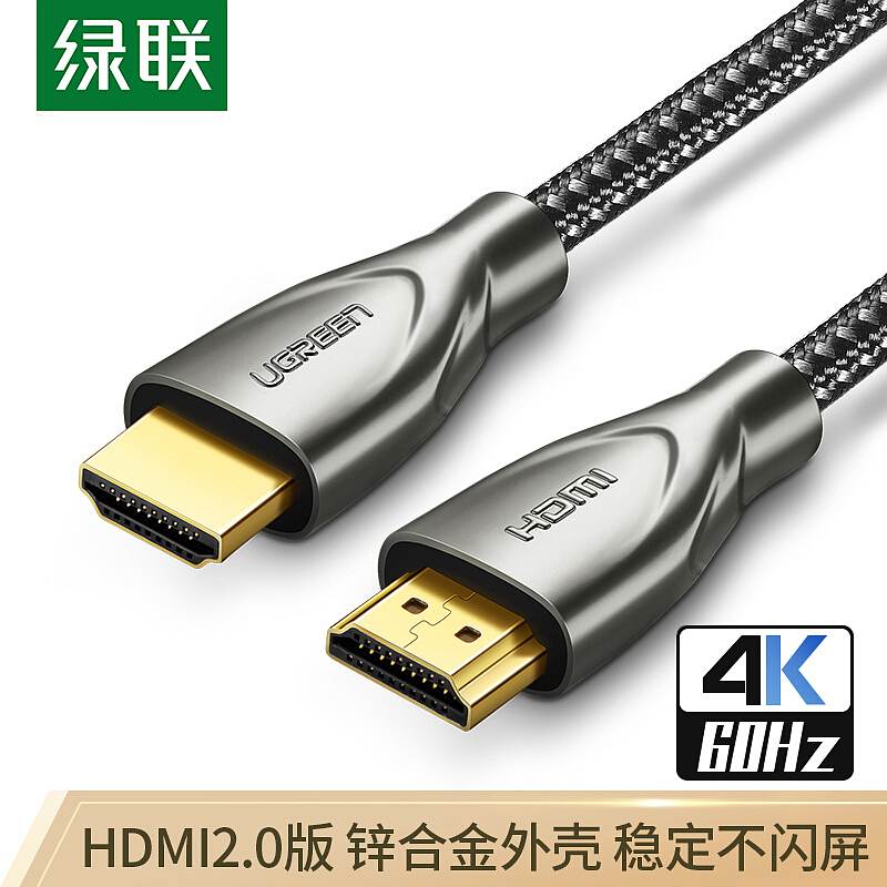 绿联 UGREEN 50108 HDMI线2.0版 连接线 2米（条）
