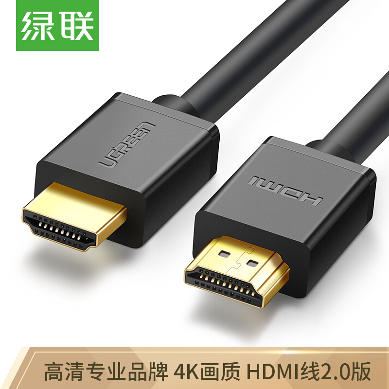绿联60820 HDMI工程线黑色1.5米/根