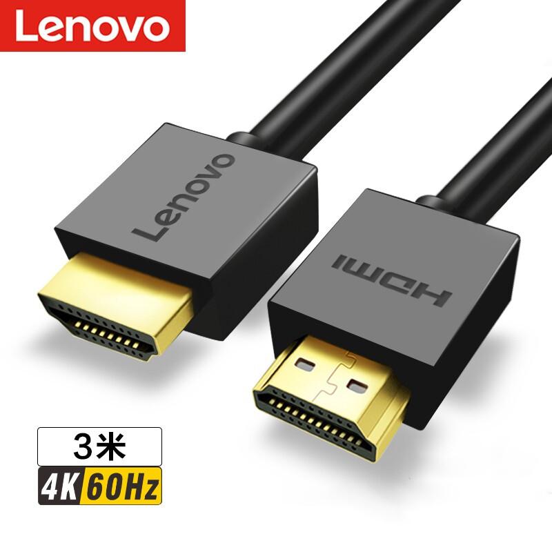 联想(Lenovo) HDMI线2.0版 4K数字高清线 3米3D视频线（根）