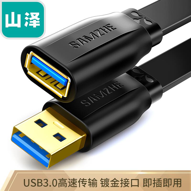 山泽AP-318 USB延长线USB3.0公对母 AM/AF扁平1.5米黑色（单位：根）