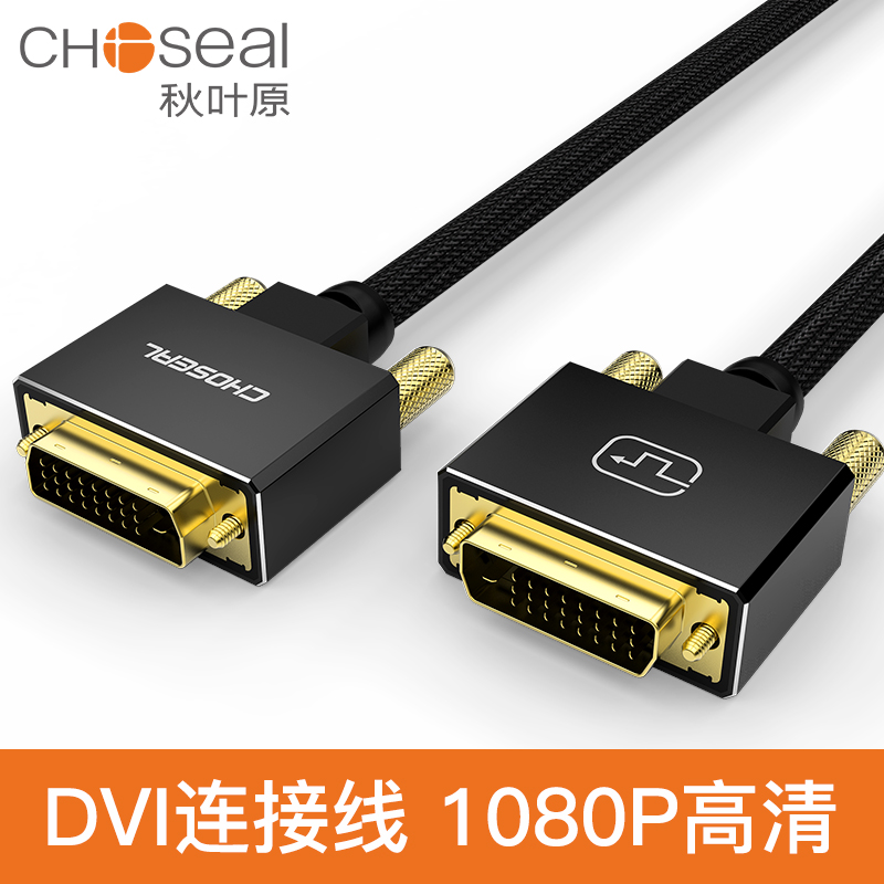 秋叶原QS8202/DVI高清连接线15米（卷）