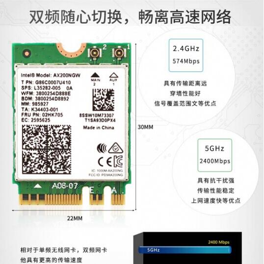 笙惠阙 wifi6代 AX210网卡 M.2 无线 网卡（个）