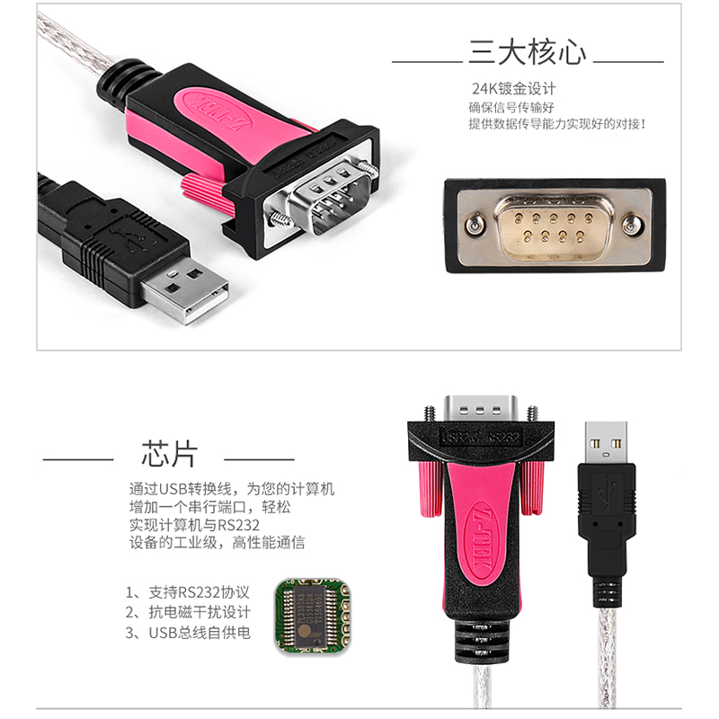力特（Z-TEK） USB转rs232串口线db9针转接线公头工业级com转换器ZE533c连接线 DB9公头-RS232串口线 1.8M(条)