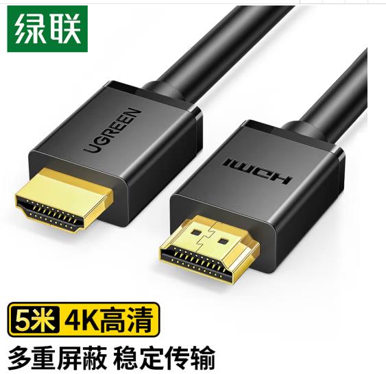 绿联（UGREEN）HDMI接口全兼容电脑连接线5m（根）