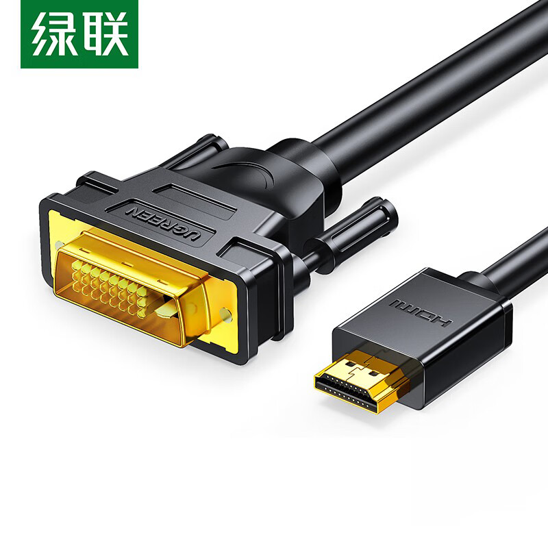 绿联HDMI转DVI转换线 10135 双向互转视频线  2米黑色（条）