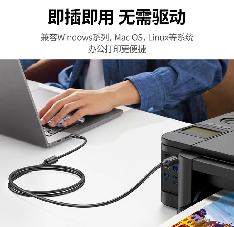 联基  打印机连接线USB高速打印线2米(单位：根)