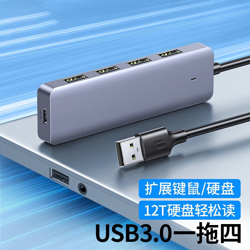 胜为（shengwei）USB3.0分线器扩展坞HUB拓展坞高速4口集线器笔记本电脑一拖多转换器转接头延长线Type-C供电0.15米 50985(单位：个)