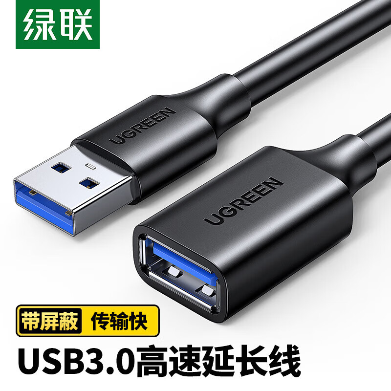 绿联（UGREEN） USB线 20827 USB3.0 10米(单位：条)