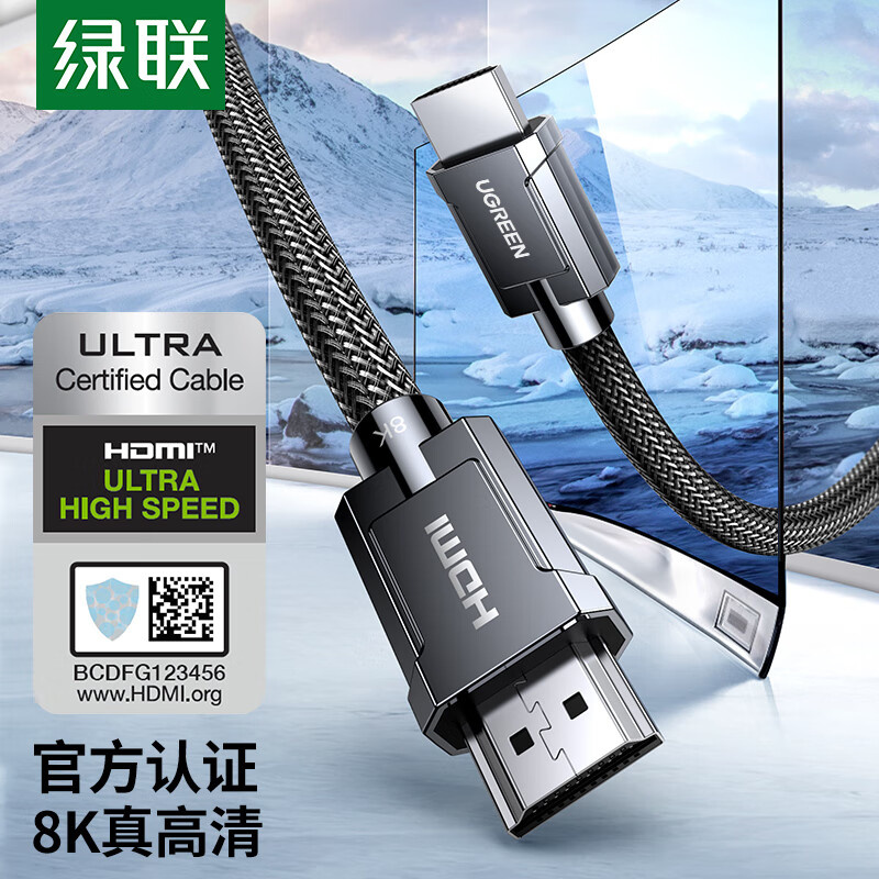 绿联（UGREEN）80602 HDMI线2.1版4K/8K数字高清线3米（条）
