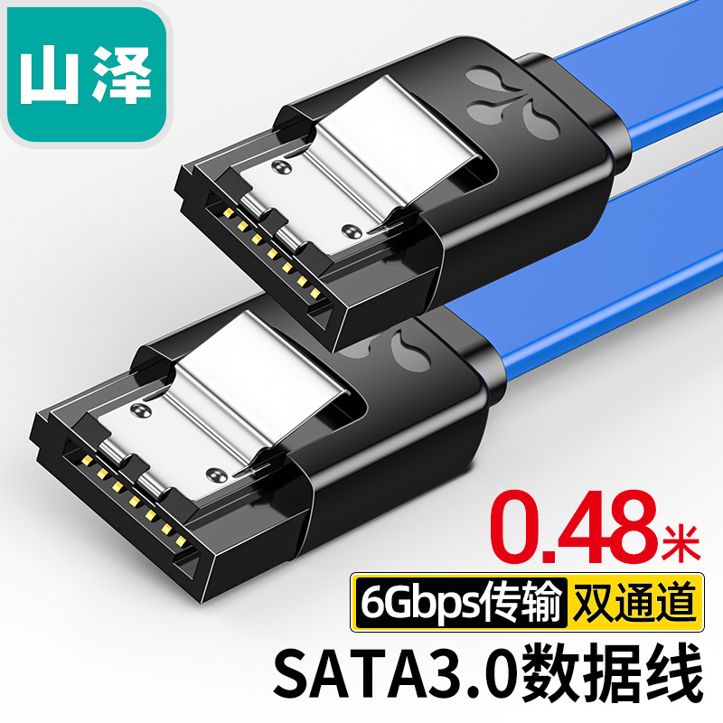 山泽（SAMZHE）3UL-05B高速SATA3.0硬盘数据连接线直头0.48米（条）