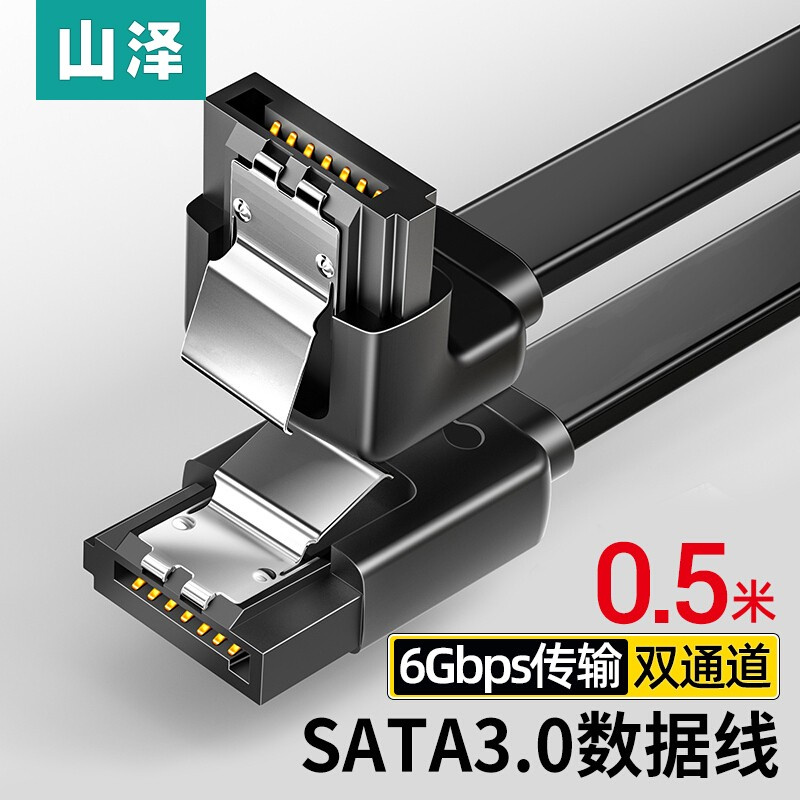 山泽WZT05高速SATA3.0硬盘数据连接线直对弯0.5米（条）