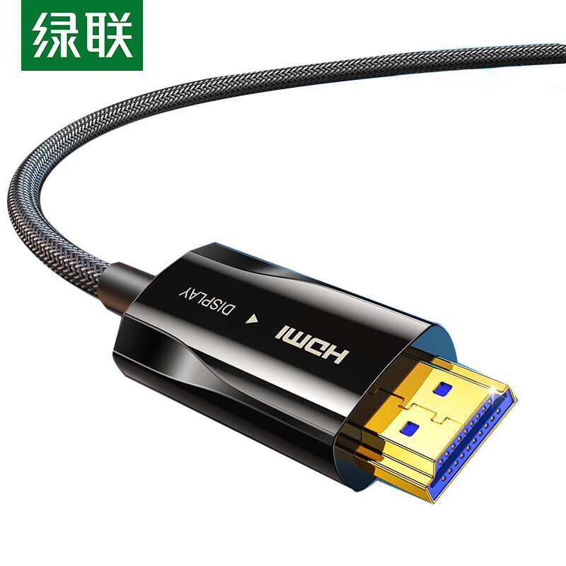 绿联（UGREEN）70565 HDMI光纤线高清线（根）