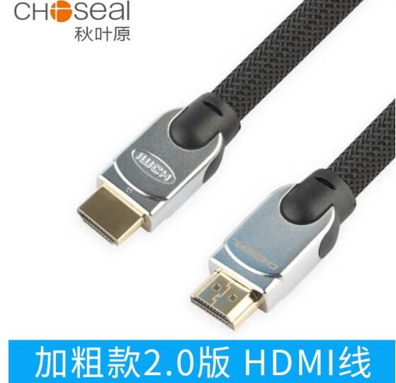 秋叶原（CHOSEAL）QS603T3 HDMI线电脑连接线3米/根(单位：根)