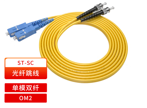 胜为SW-CS2CD-03D光纤跳线ST-SC单模双芯3米(单位：根)