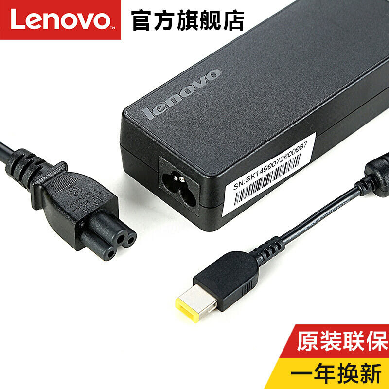 联想（Lenovo）原装 电源适配器  20V 6.75A 135W方口（个）