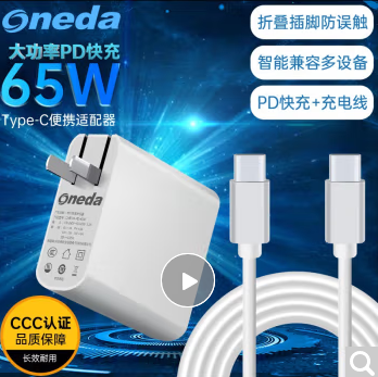 ONEDA适用华为Matebook荣耀MagicBook PD USB Type-C笔记本电源适配器 白色 65W PD快充 旅行充电套装线总长2米 HW-59C200CHPQ1(单位：个)