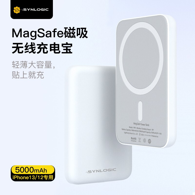 Synlogic闪能 WP1无线磁吸充电宝 MagSafe移动电源 5000mAh（个）