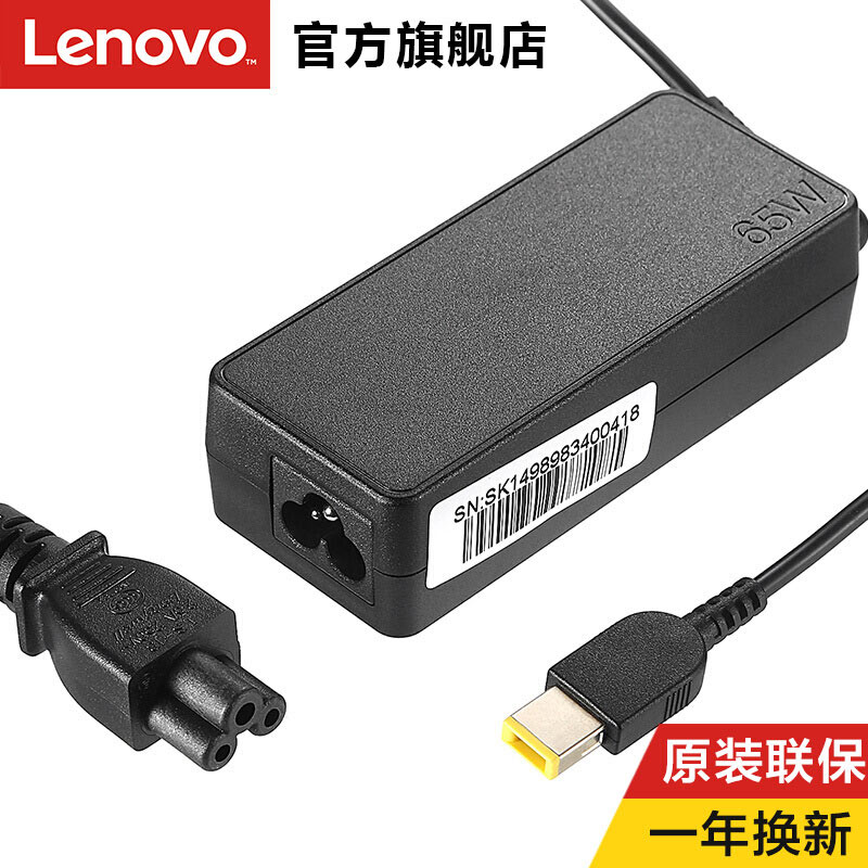 联想（Lenovo）ADLX65NLC3A 电源适配器 65W方口（个）